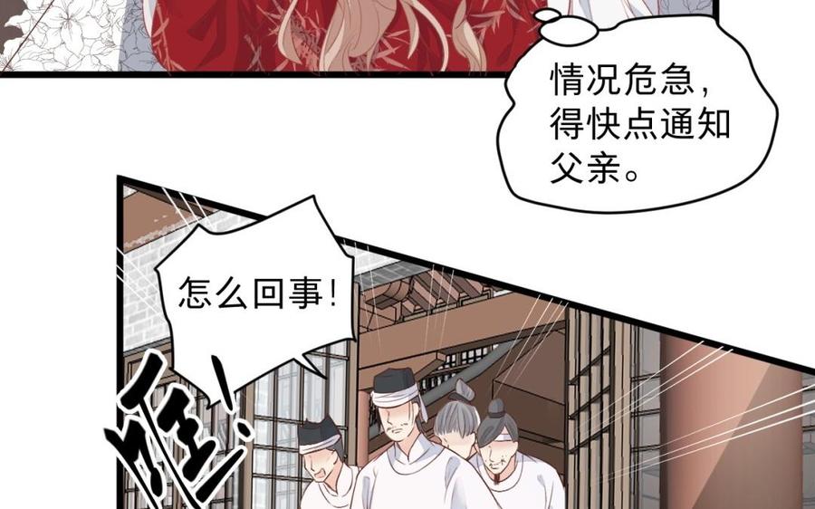 《镜庐仙医》漫画最新章节第27话 一切皆有转机免费下拉式在线观看章节第【12】张图片