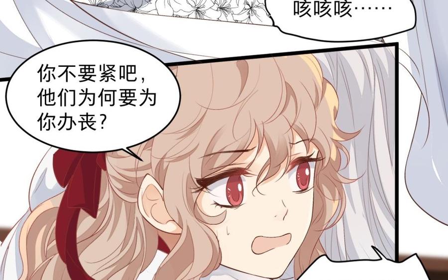 《镜庐仙医》漫画最新章节第27话 一切皆有转机免费下拉式在线观看章节第【7】张图片