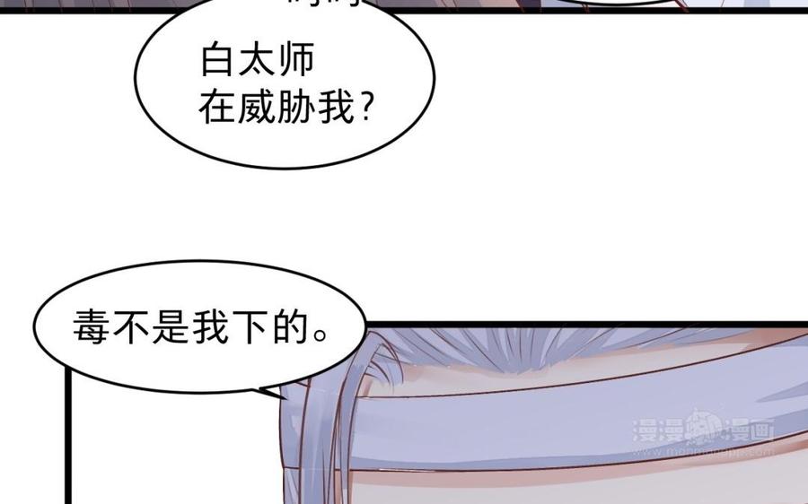 《镜庐仙医》漫画最新章节第27话 一切皆有转机免费下拉式在线观看章节第【74】张图片