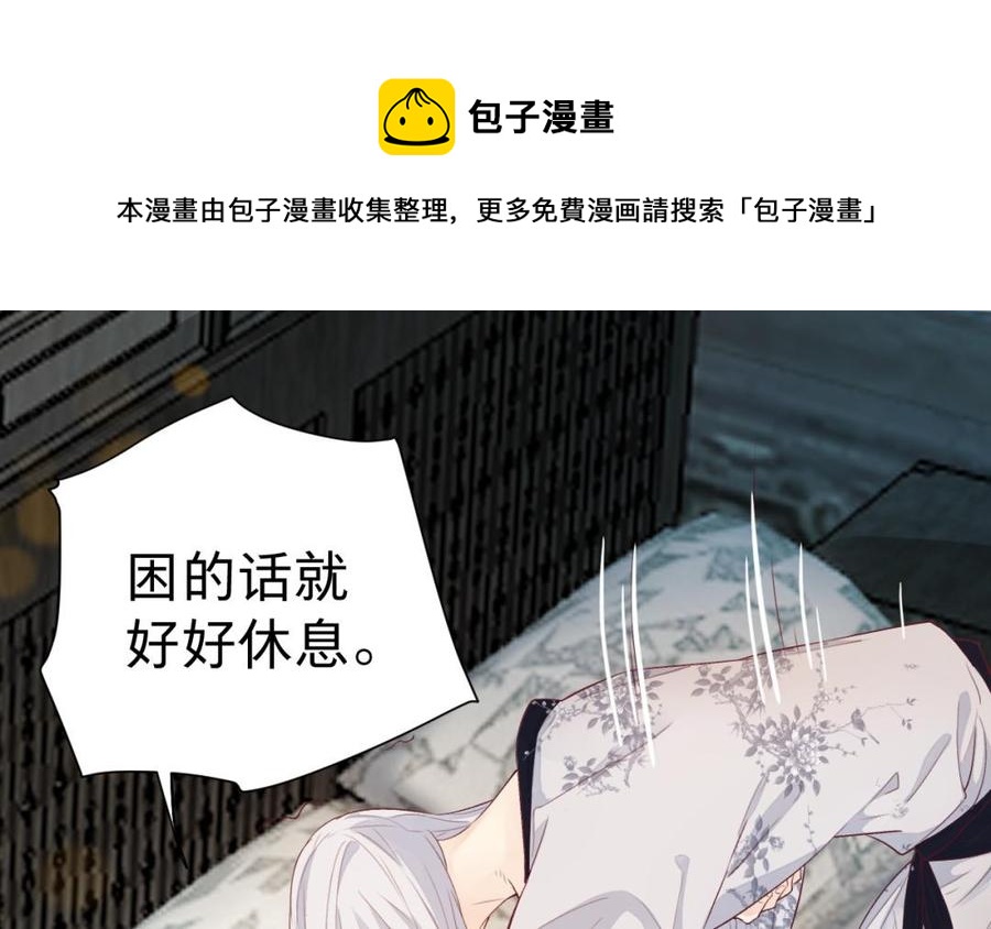 《镜庐仙医》漫画最新章节第28话 疯女人免费下拉式在线观看章节第【20】张图片