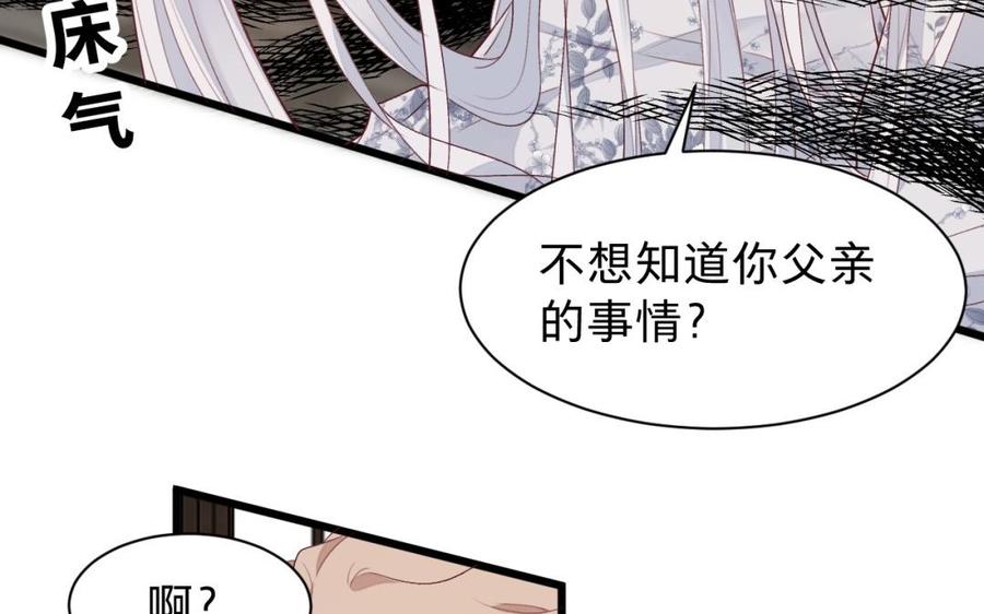 《镜庐仙医》漫画最新章节第28话 疯女人免费下拉式在线观看章节第【26】张图片