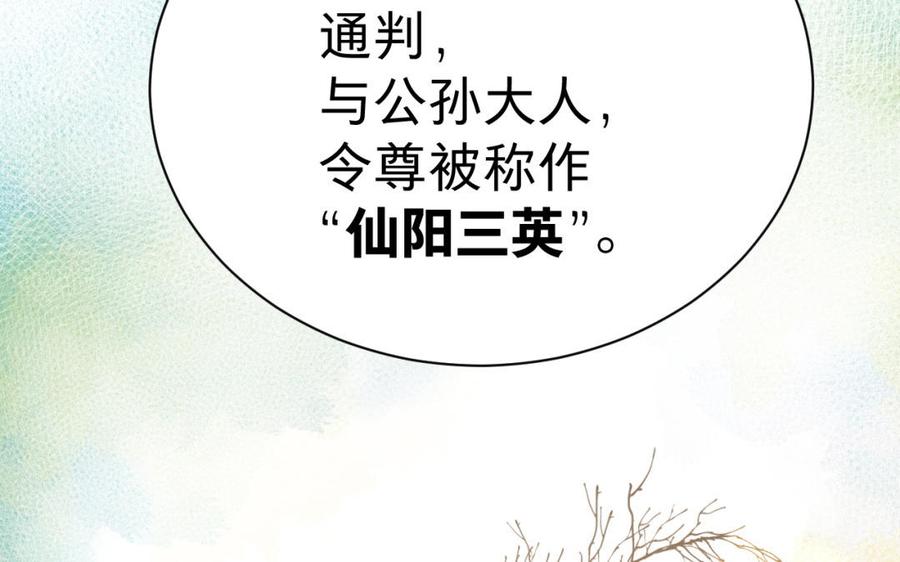 《镜庐仙医》漫画最新章节第28话 疯女人免费下拉式在线观看章节第【47】张图片