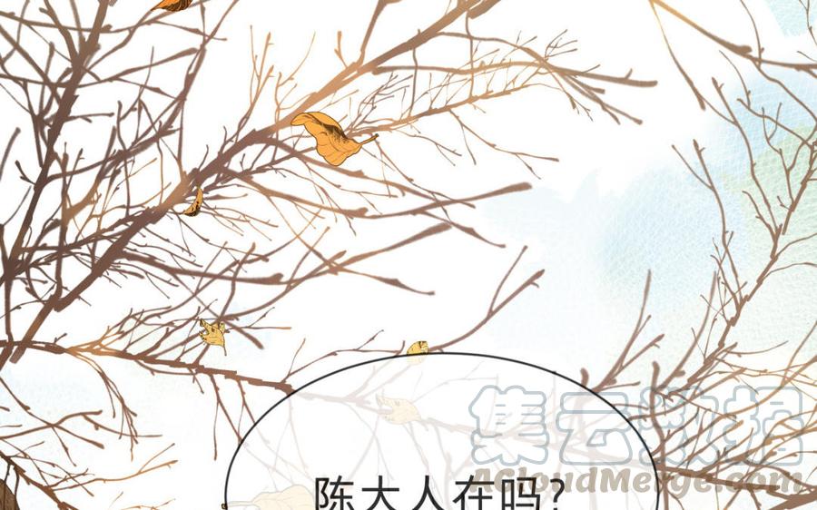 《镜庐仙医》漫画最新章节第28话 疯女人免费下拉式在线观看章节第【49】张图片