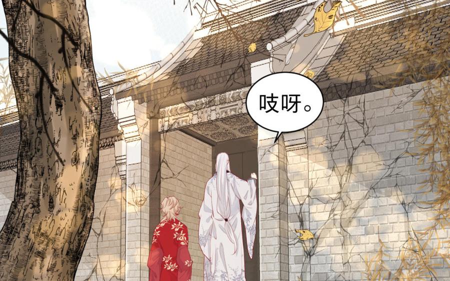 《镜庐仙医》漫画最新章节第28话 疯女人免费下拉式在线观看章节第【51】张图片