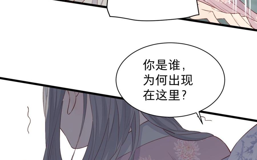 《镜庐仙医》漫画最新章节第28话 疯女人免费下拉式在线观看章节第【75】张图片