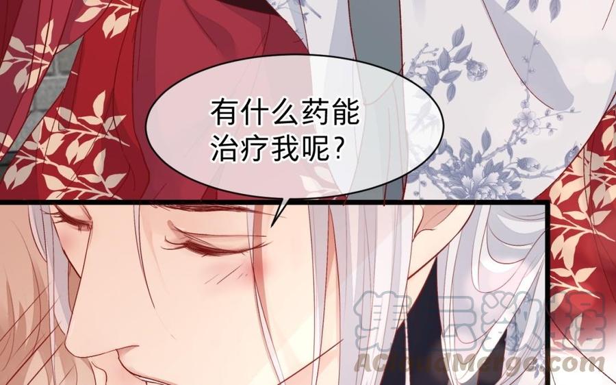 《镜庐仙医》漫画最新章节第29话 注意场合啦！免费下拉式在线观看章节第【101】张图片