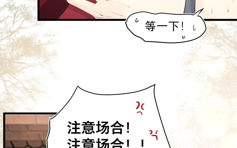 《镜庐仙医》漫画最新章节第29话 注意场合啦！免费下拉式在线观看章节第【103】张图片