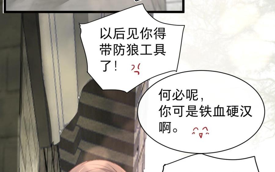 《镜庐仙医》漫画最新章节第29话 注意场合啦！免费下拉式在线观看章节第【106】张图片