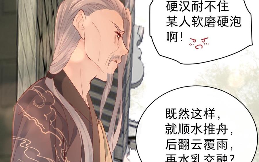 《镜庐仙医》漫画最新章节第29话 注意场合啦！免费下拉式在线观看章节第【107】张图片