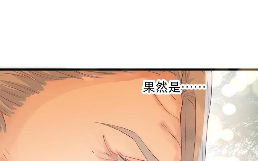 《镜庐仙医》漫画最新章节第29话 注意场合啦！免费下拉式在线观看章节第【110】张图片