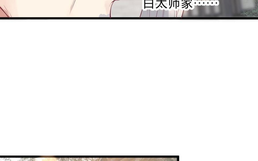 《镜庐仙医》漫画最新章节第29话 注意场合啦！免费下拉式在线观看章节第【112】张图片