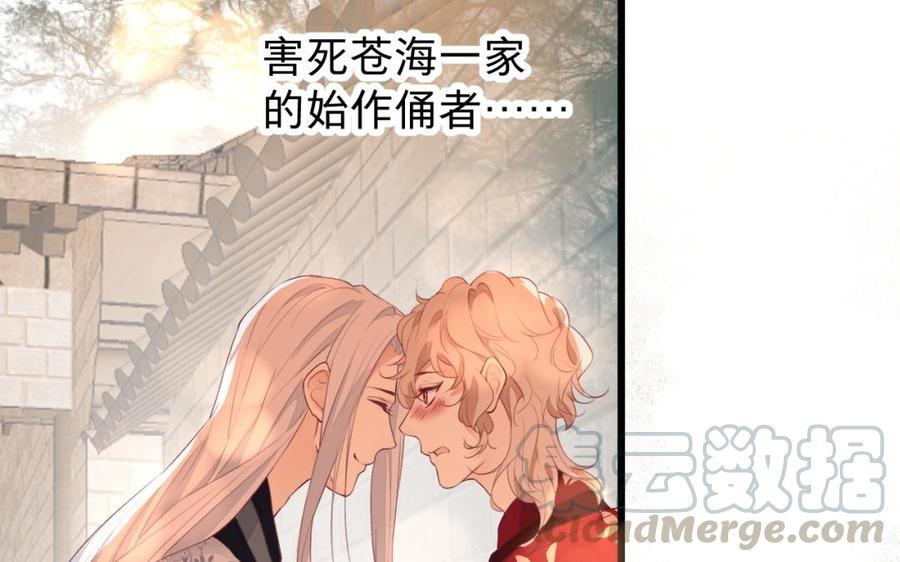 《镜庐仙医》漫画最新章节第29话 注意场合啦！免费下拉式在线观看章节第【113】张图片