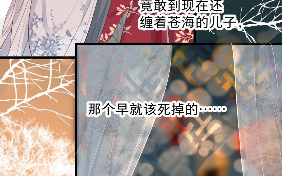 《镜庐仙医》漫画最新章节第29话 注意场合啦！免费下拉式在线观看章节第【115】张图片