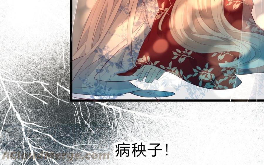 《镜庐仙医》漫画最新章节第29话 注意场合啦！免费下拉式在线观看章节第【117】张图片