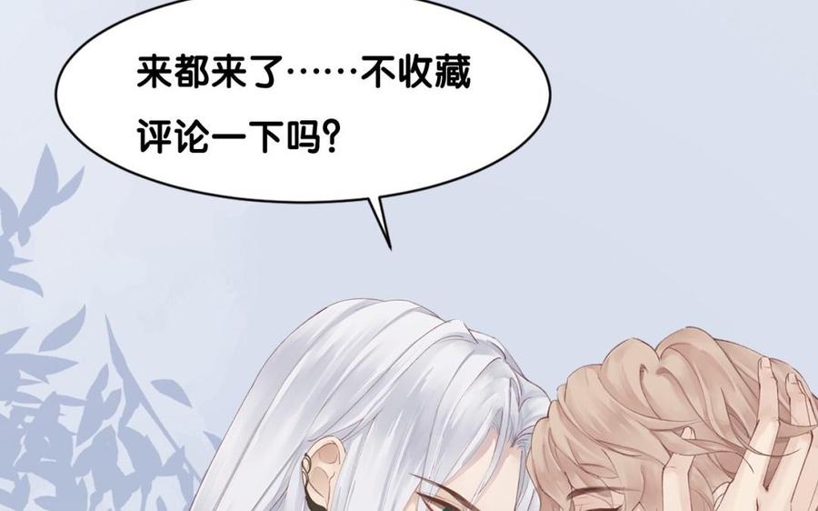 《镜庐仙医》漫画最新章节第29话 注意场合啦！免费下拉式在线观看章节第【123】张图片