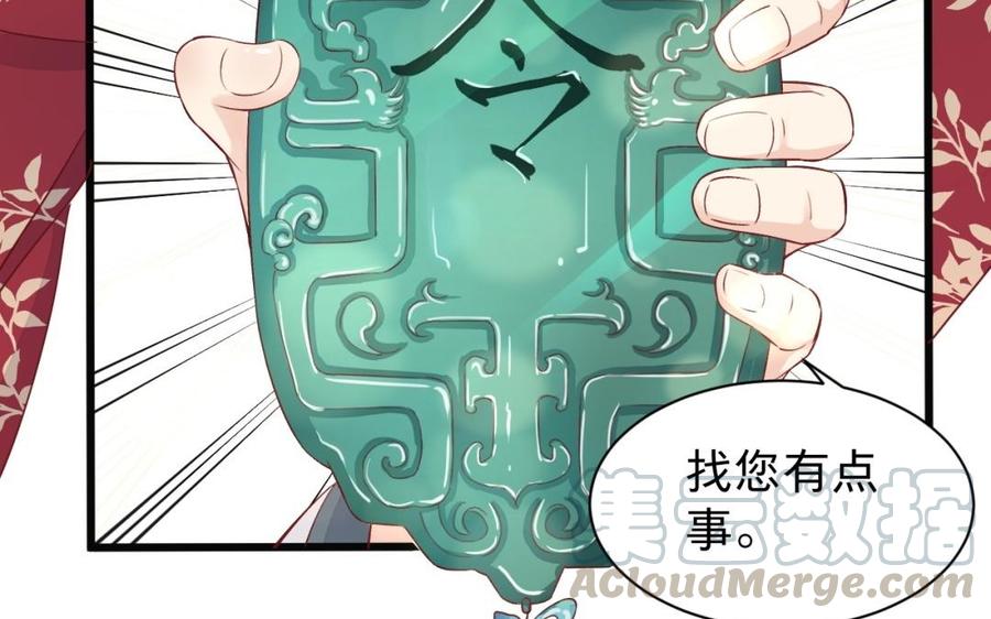 《镜庐仙医》漫画最新章节第29话 注意场合啦！免费下拉式在线观看章节第【13】张图片