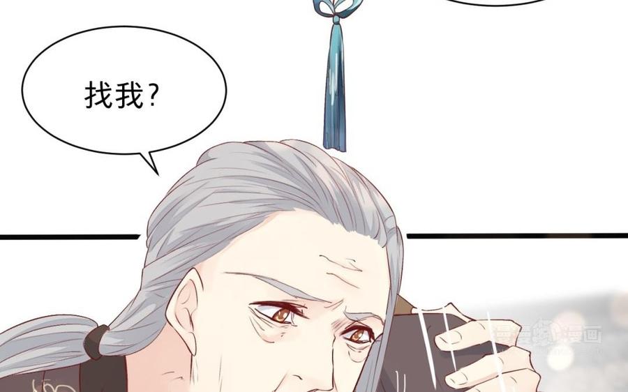 《镜庐仙医》漫画最新章节第29话 注意场合啦！免费下拉式在线观看章节第【14】张图片