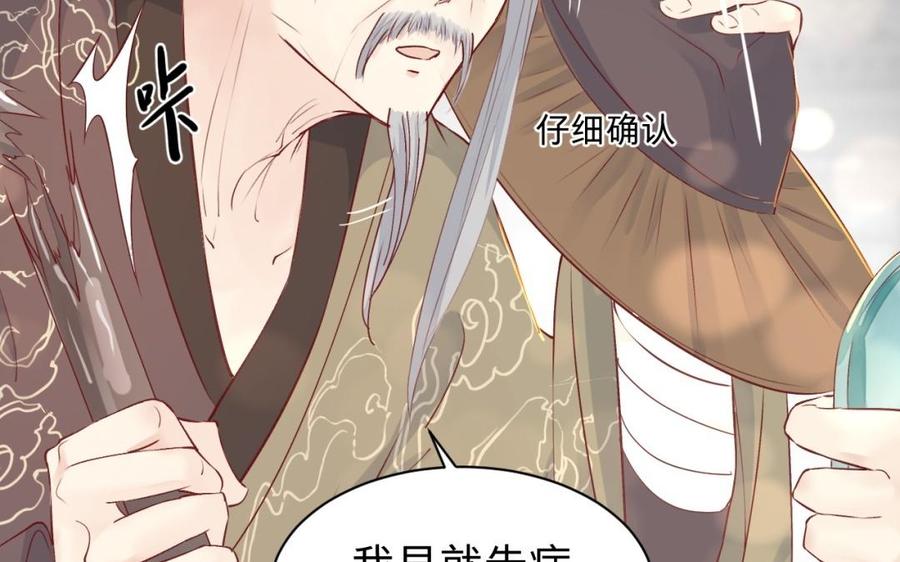 《镜庐仙医》漫画最新章节第29话 注意场合啦！免费下拉式在线观看章节第【15】张图片