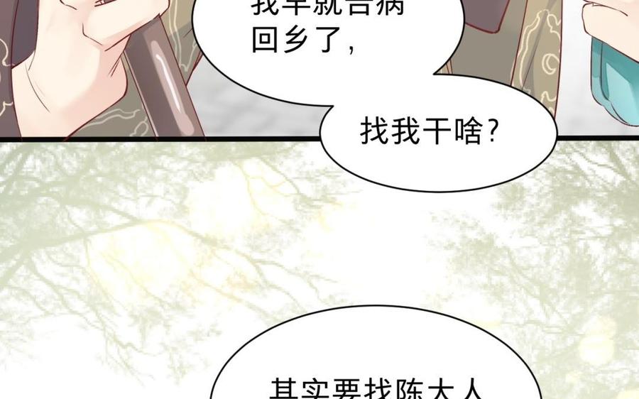 《镜庐仙医》漫画最新章节第29话 注意场合啦！免费下拉式在线观看章节第【16】张图片