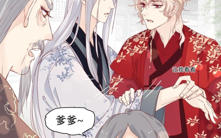 《镜庐仙医》漫画最新章节第29话 注意场合啦！免费下拉式在线观看章节第【18】张图片