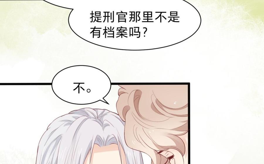 《镜庐仙医》漫画最新章节第29话 注意场合啦！免费下拉式在线观看章节第【20】张图片