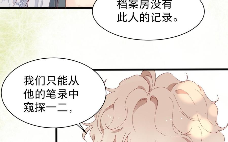 《镜庐仙医》漫画最新章节第29话 注意场合啦！免费下拉式在线观看章节第【22】张图片