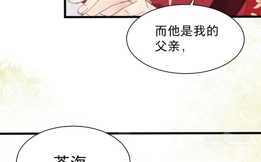 《镜庐仙医》漫画最新章节第29话 注意场合啦！免费下拉式在线观看章节第【24】张图片