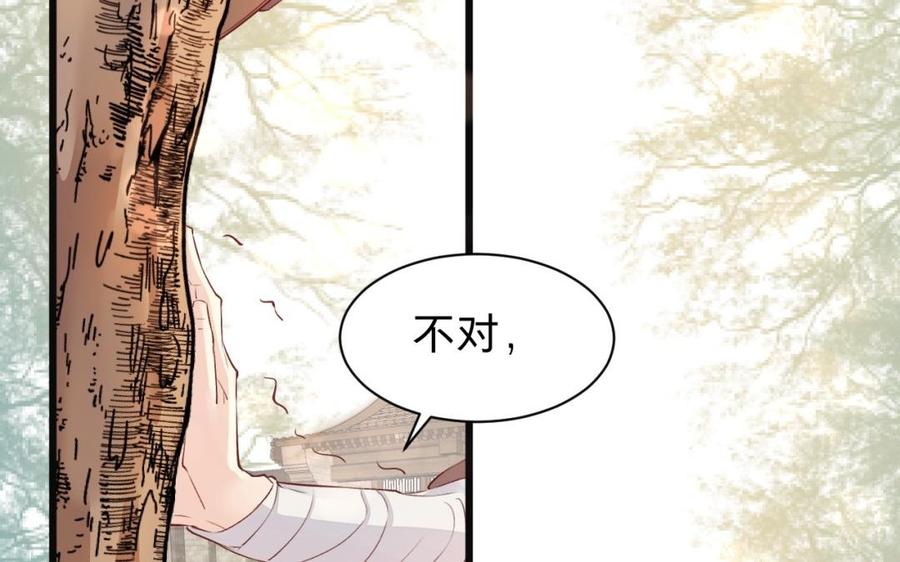 《镜庐仙医》漫画最新章节第29话 注意场合啦！免费下拉式在线观看章节第【30】张图片