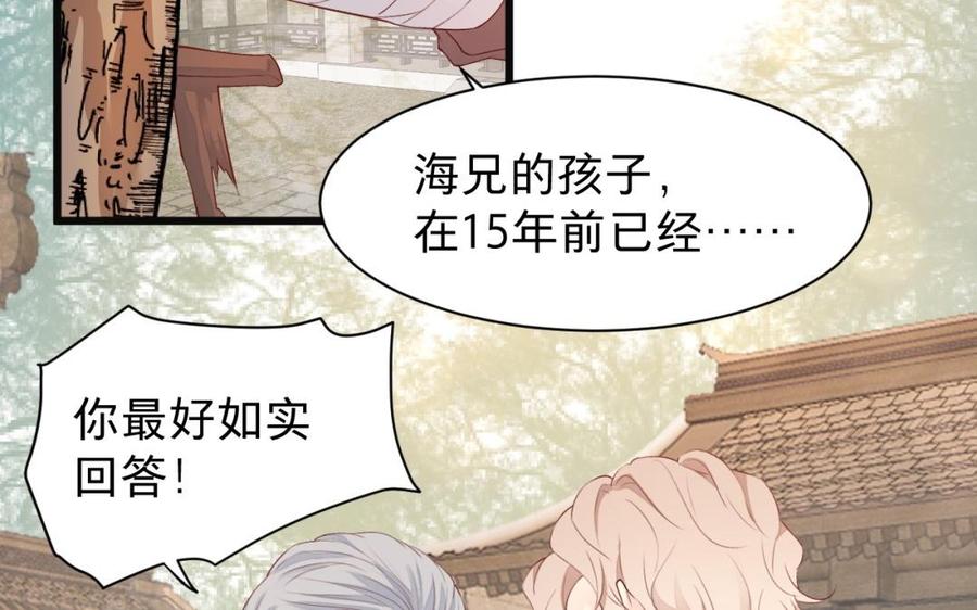 《镜庐仙医》漫画最新章节第29话 注意场合啦！免费下拉式在线观看章节第【31】张图片