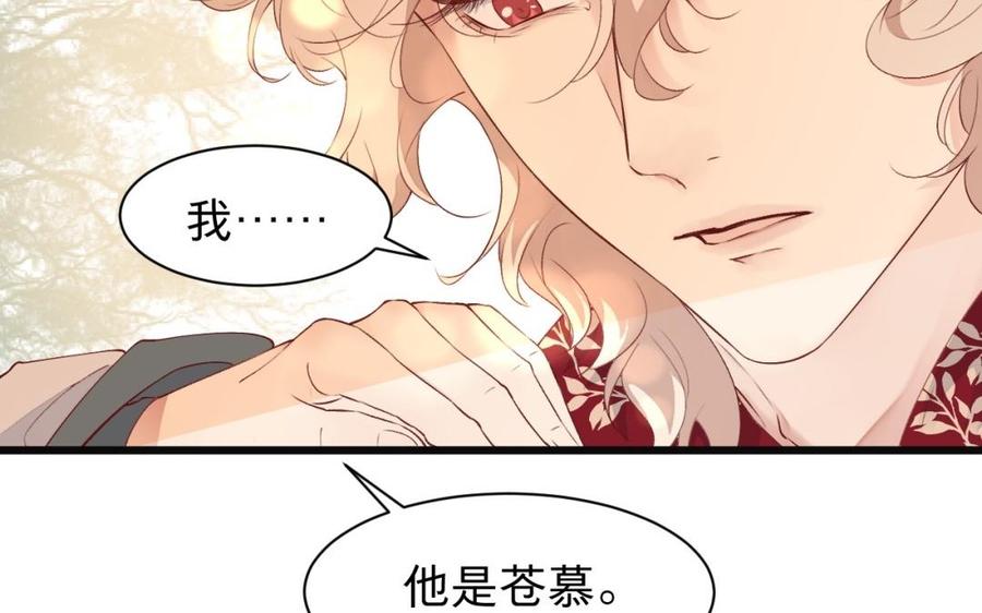 《镜庐仙医》漫画最新章节第29话 注意场合啦！免费下拉式在线观看章节第【35】张图片