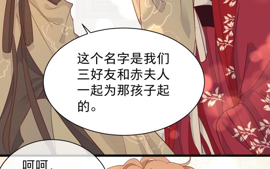 《镜庐仙医》漫画最新章节第29话 注意场合啦！免费下拉式在线观看章节第【42】张图片