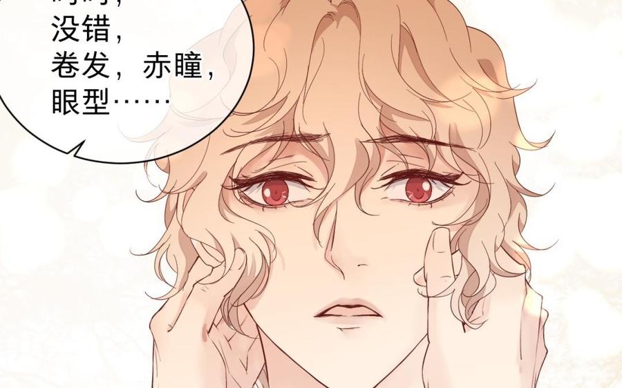 《镜庐仙医》漫画最新章节第29话 注意场合啦！免费下拉式在线观看章节第【43】张图片