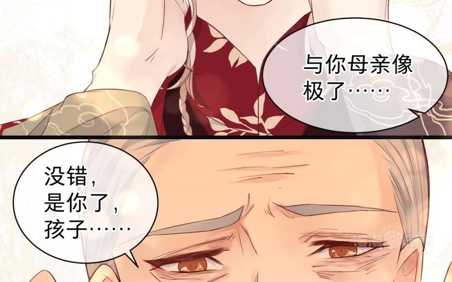 《镜庐仙医》漫画最新章节第29话 注意场合啦！免费下拉式在线观看章节第【44】张图片