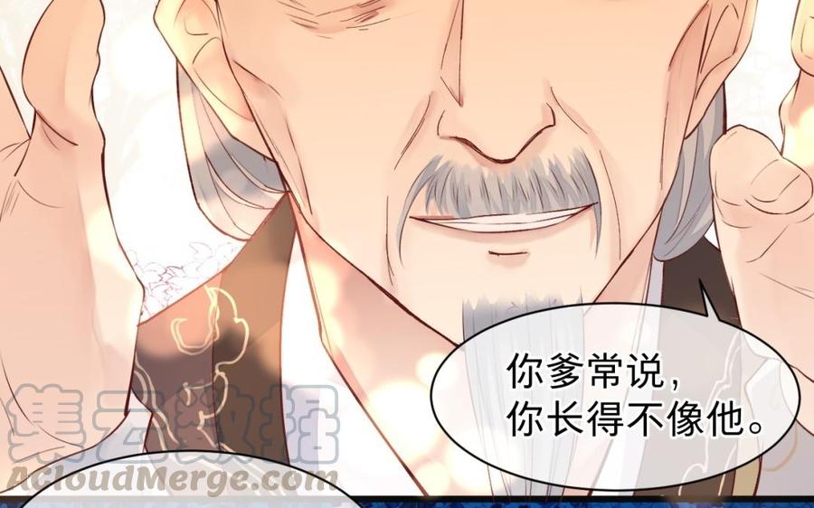 《镜庐仙医》漫画最新章节第29话 注意场合啦！免费下拉式在线观看章节第【45】张图片