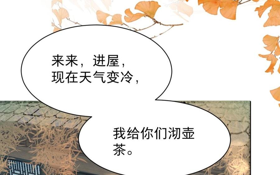 《镜庐仙医》漫画最新章节第29话 注意场合啦！免费下拉式在线观看章节第【51】张图片