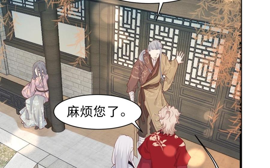 《镜庐仙医》漫画最新章节第29话 注意场合啦！免费下拉式在线观看章节第【52】张图片