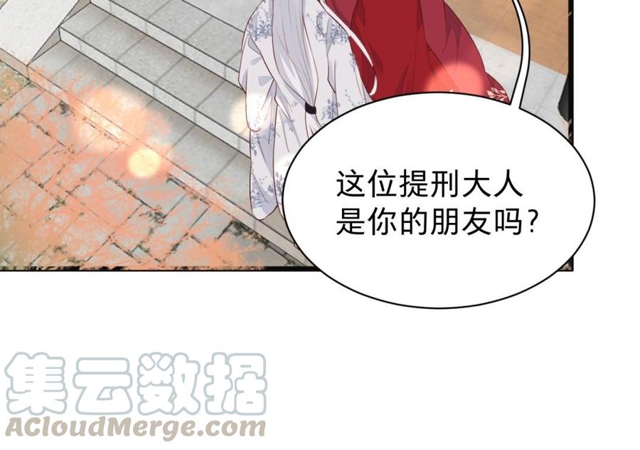 《镜庐仙医》漫画最新章节第29话 注意场合啦！免费下拉式在线观看章节第【53】张图片