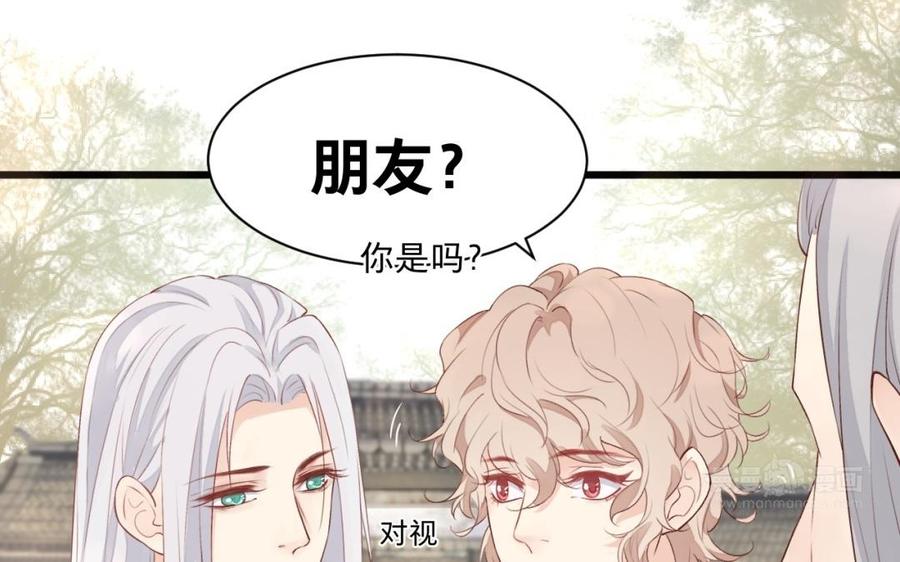 《镜庐仙医》漫画最新章节第29话 注意场合啦！免费下拉式在线观看章节第【54】张图片