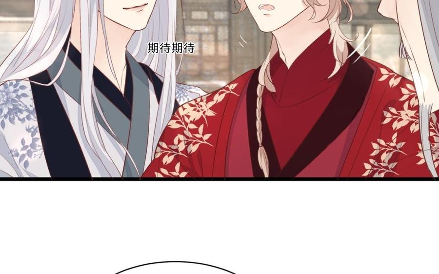 《镜庐仙医》漫画最新章节第29话 注意场合啦！免费下拉式在线观看章节第【55】张图片