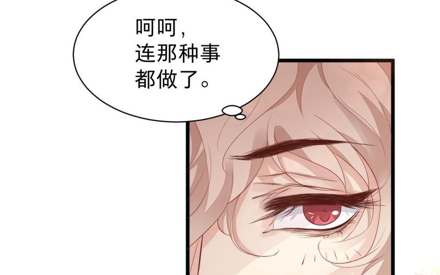 《镜庐仙医》漫画最新章节第29话 注意场合啦！免费下拉式在线观看章节第【56】张图片