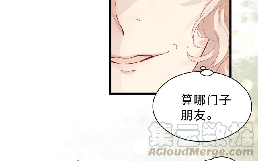 《镜庐仙医》漫画最新章节第29话 注意场合啦！免费下拉式在线观看章节第【57】张图片