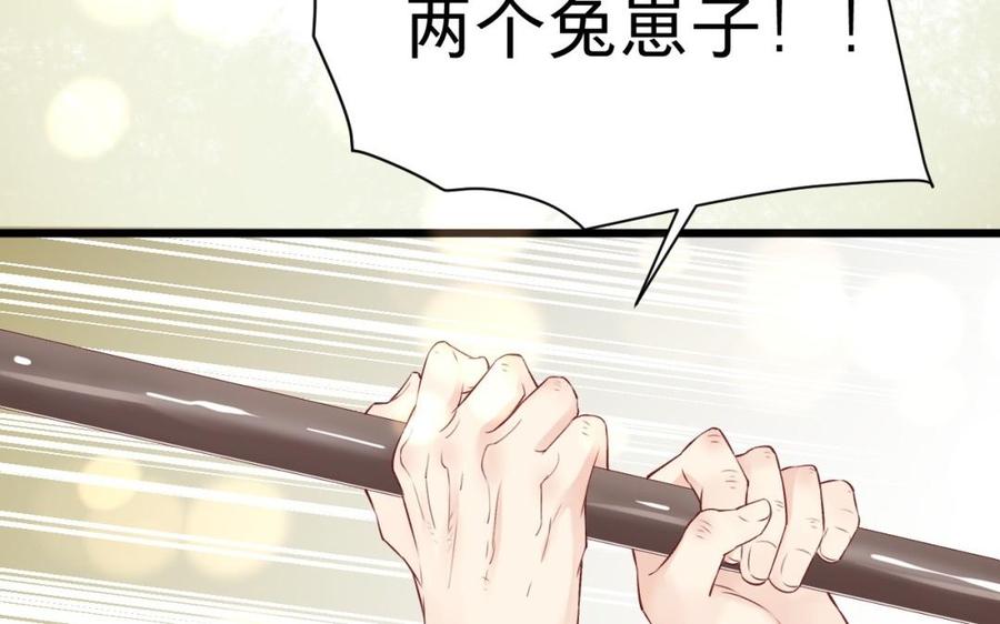 《镜庐仙医》漫画最新章节第29话 注意场合啦！免费下拉式在线观看章节第【6】张图片