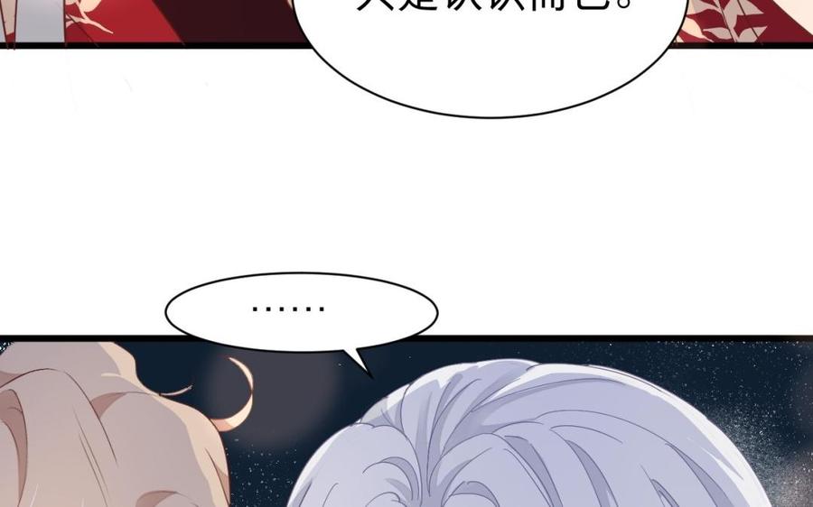 《镜庐仙医》漫画最新章节第29话 注意场合啦！免费下拉式在线观看章节第【60】张图片