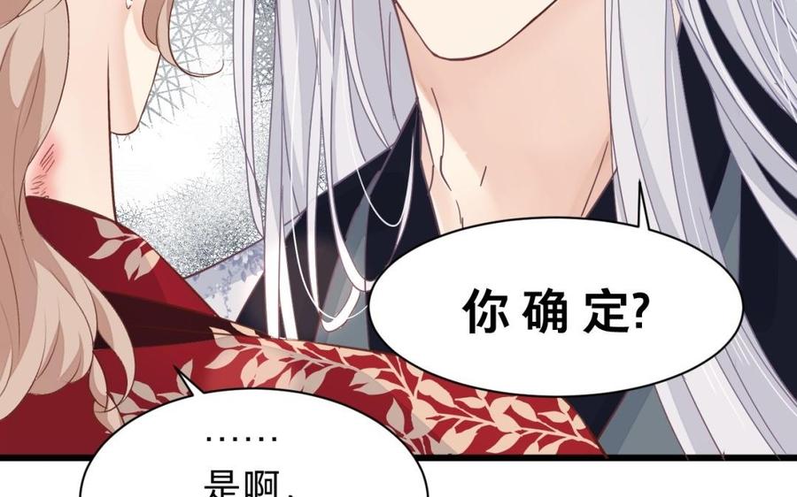 《镜庐仙医》漫画最新章节第29话 注意场合啦！免费下拉式在线观看章节第【62】张图片