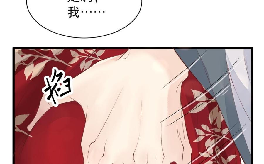 《镜庐仙医》漫画最新章节第29话 注意场合啦！免费下拉式在线观看章节第【63】张图片