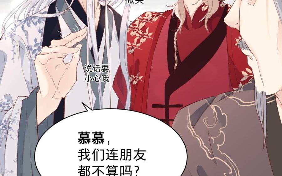 《镜庐仙医》漫画最新章节第29话 注意场合啦！免费下拉式在线观看章节第【68】张图片