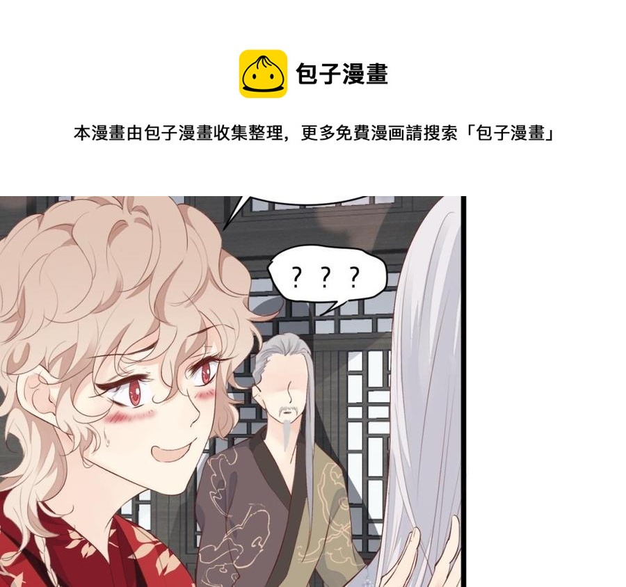 《镜庐仙医》漫画最新章节第29话 注意场合啦！免费下拉式在线观看章节第【70】张图片