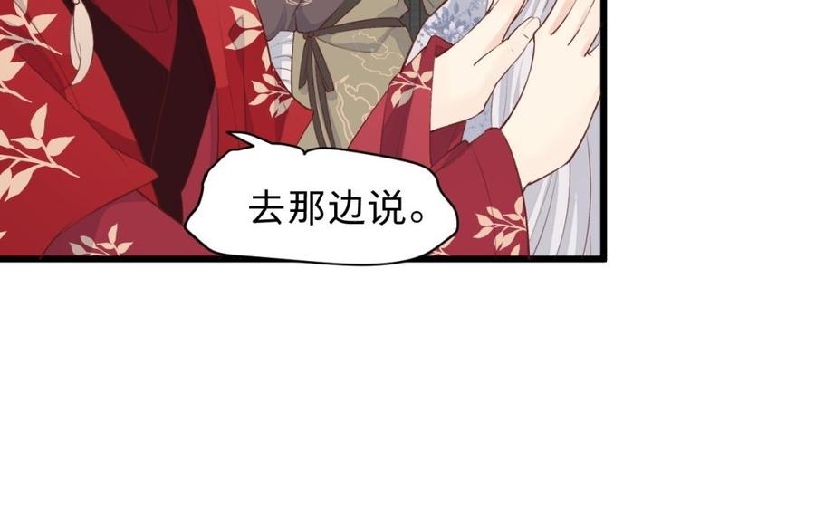 《镜庐仙医》漫画最新章节第29话 注意场合啦！免费下拉式在线观看章节第【71】张图片