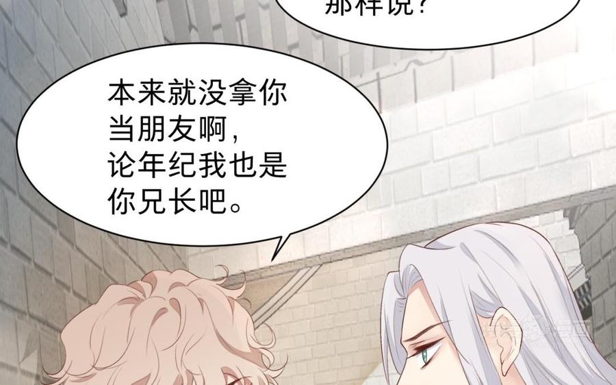 《镜庐仙医》漫画最新章节第29话 注意场合啦！免费下拉式在线观看章节第【74】张图片