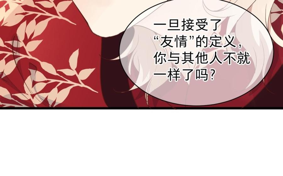 《镜庐仙医》漫画最新章节第29话 注意场合啦！免费下拉式在线观看章节第【78】张图片